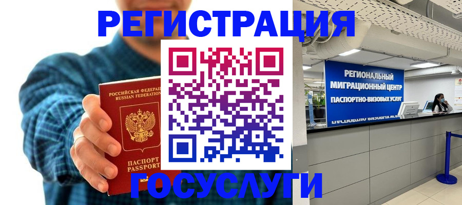 прописка от собственника в Беслане