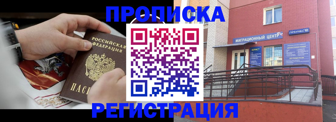 регистрация для школы в Беслане